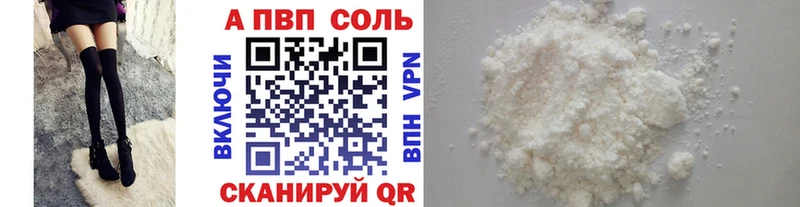Alfa_PVP Соль  Купить  Берёзовка 