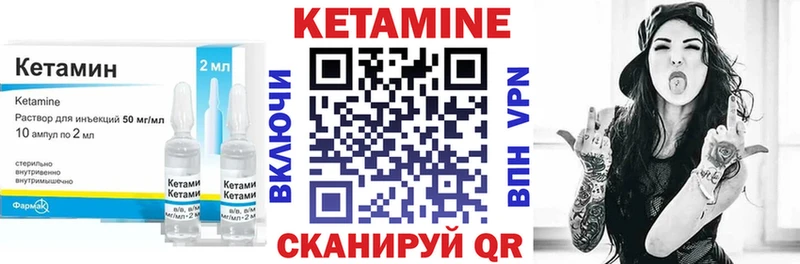 Купить закладки Берёзовка Кетамин ketamine